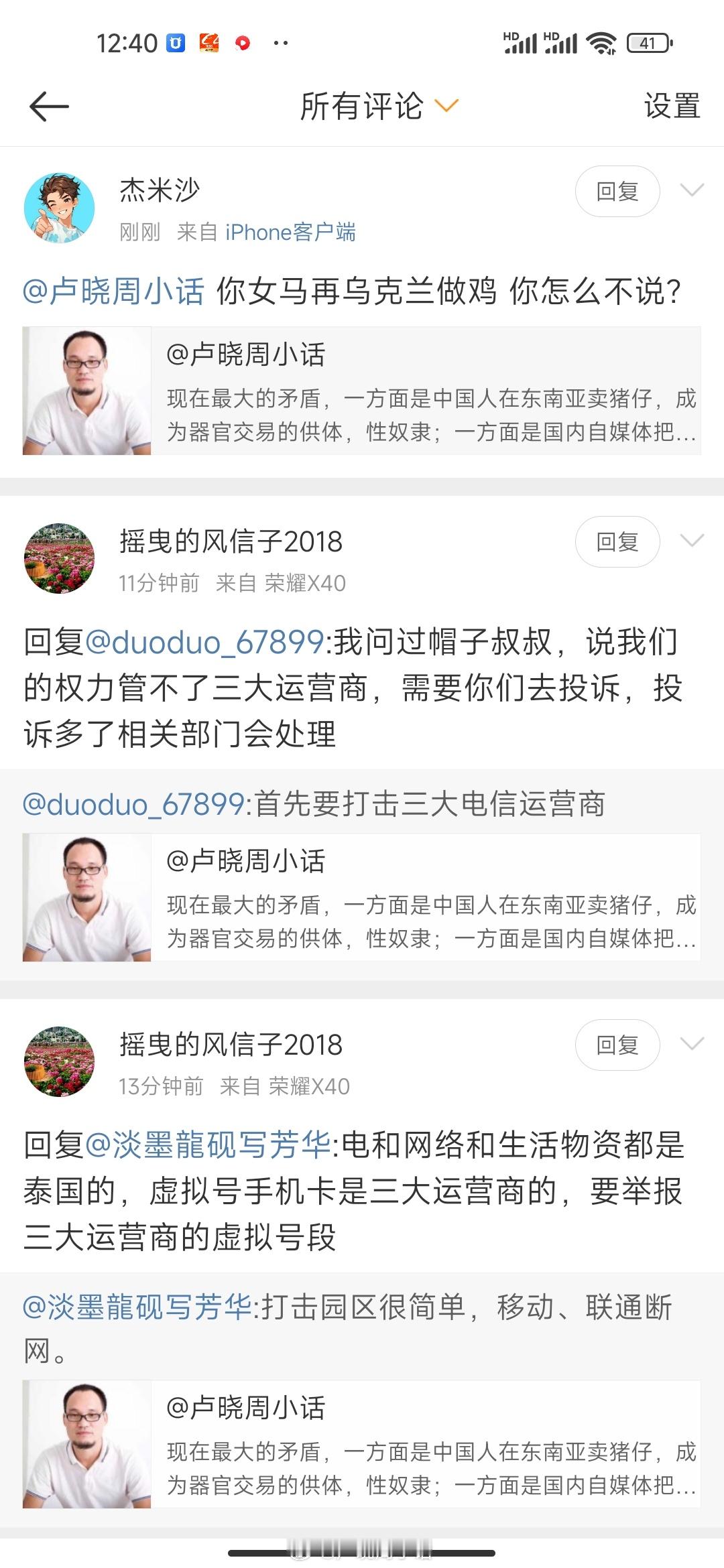 有木有一种办法直接可以在网上报警治理这种网暴 