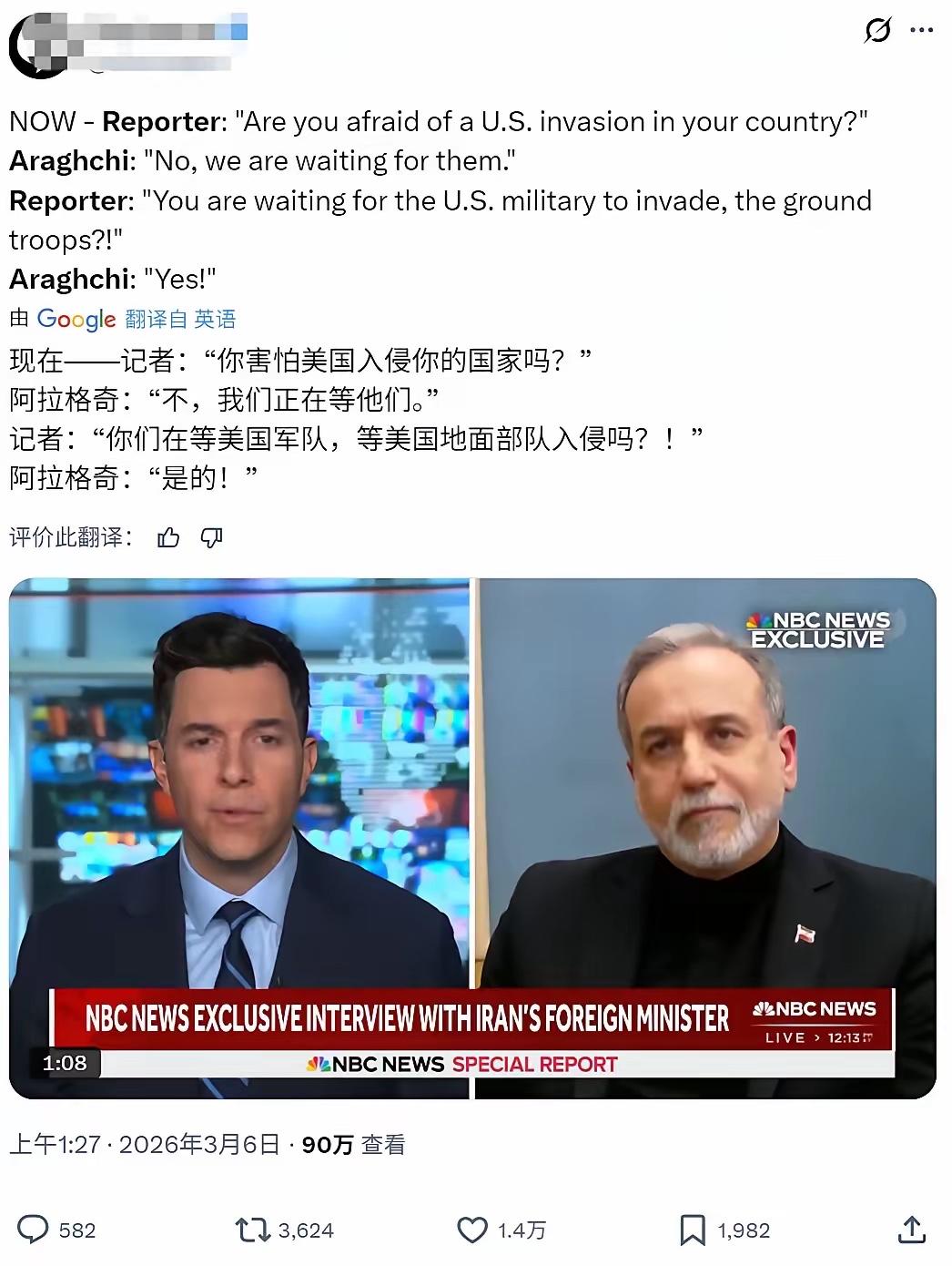 伊朗外长淡定接受美媒采访：伊朗无惧地面战争。
3月5日深夜，伊朗外长阿拉格希登上