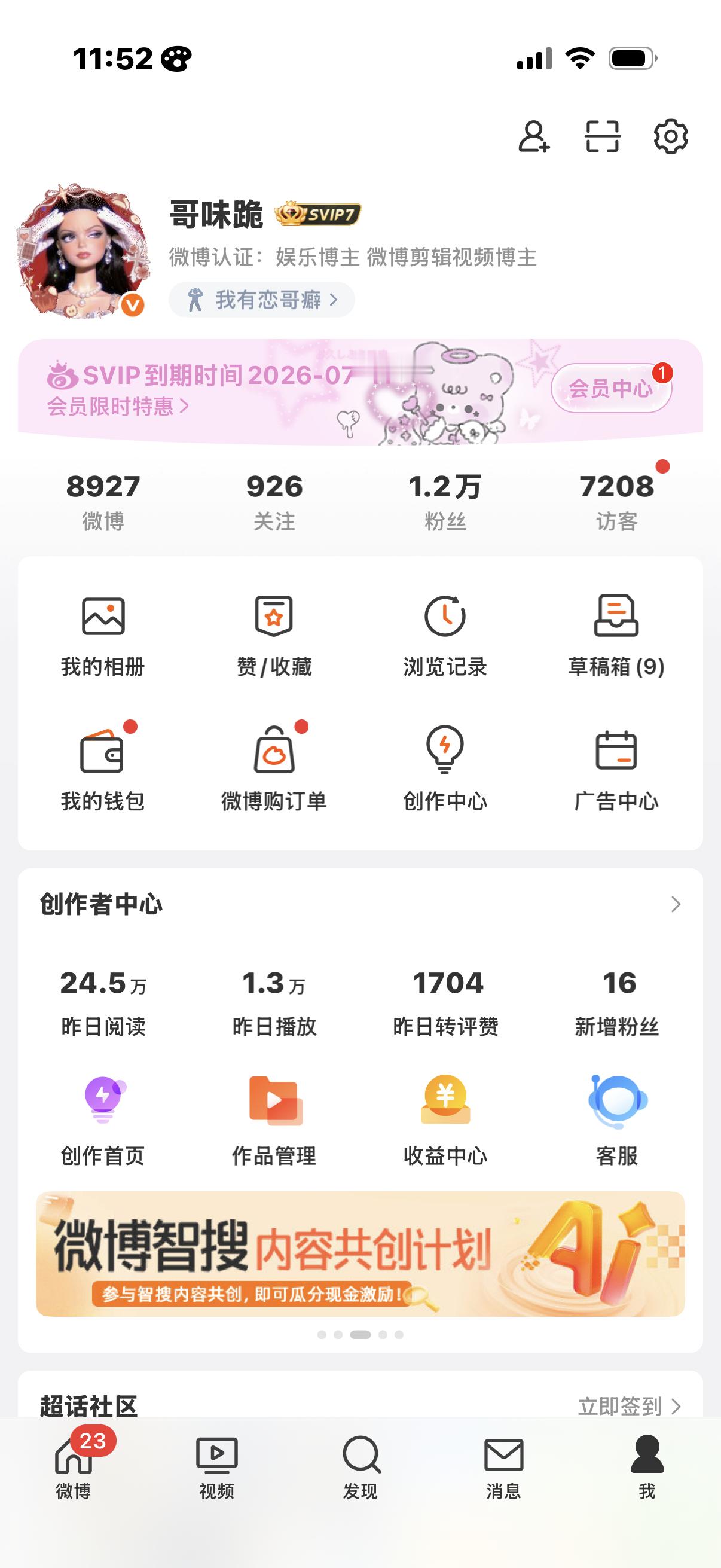 好神奇的访客功能😳 