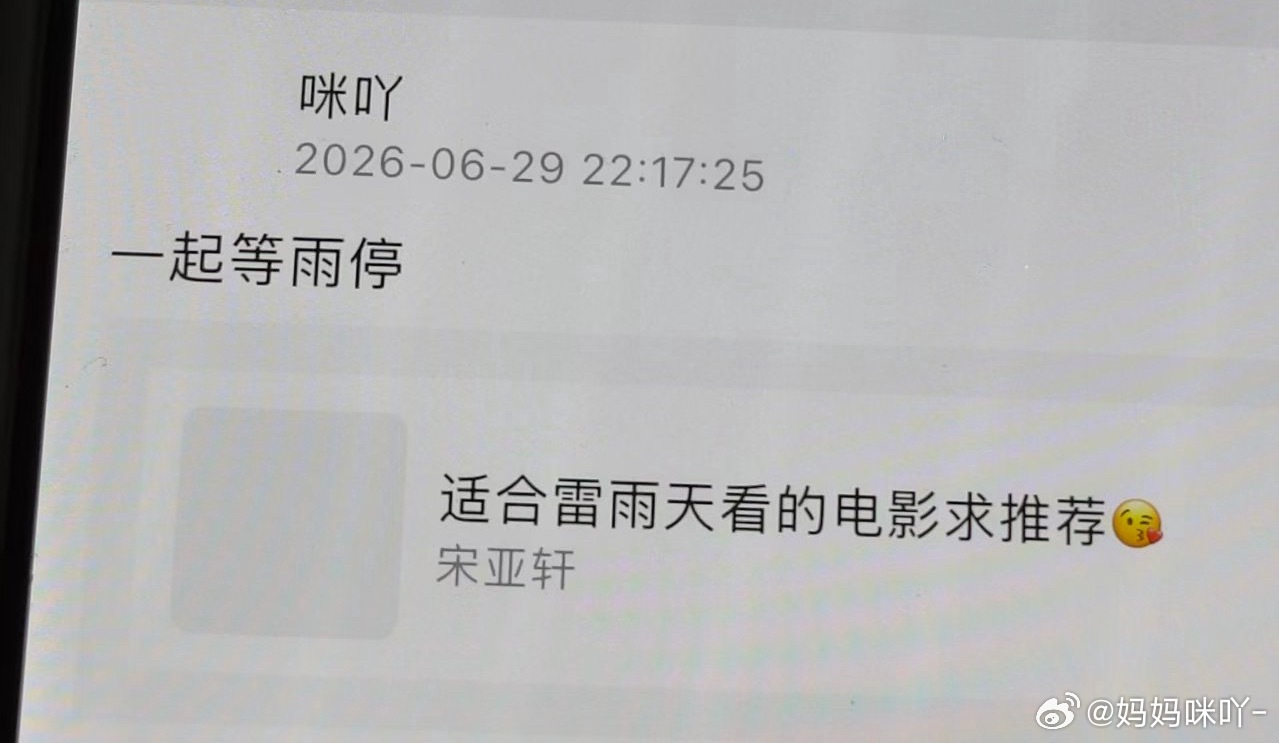 谁懂一打开评论区全是一起等雨停的救赎感 