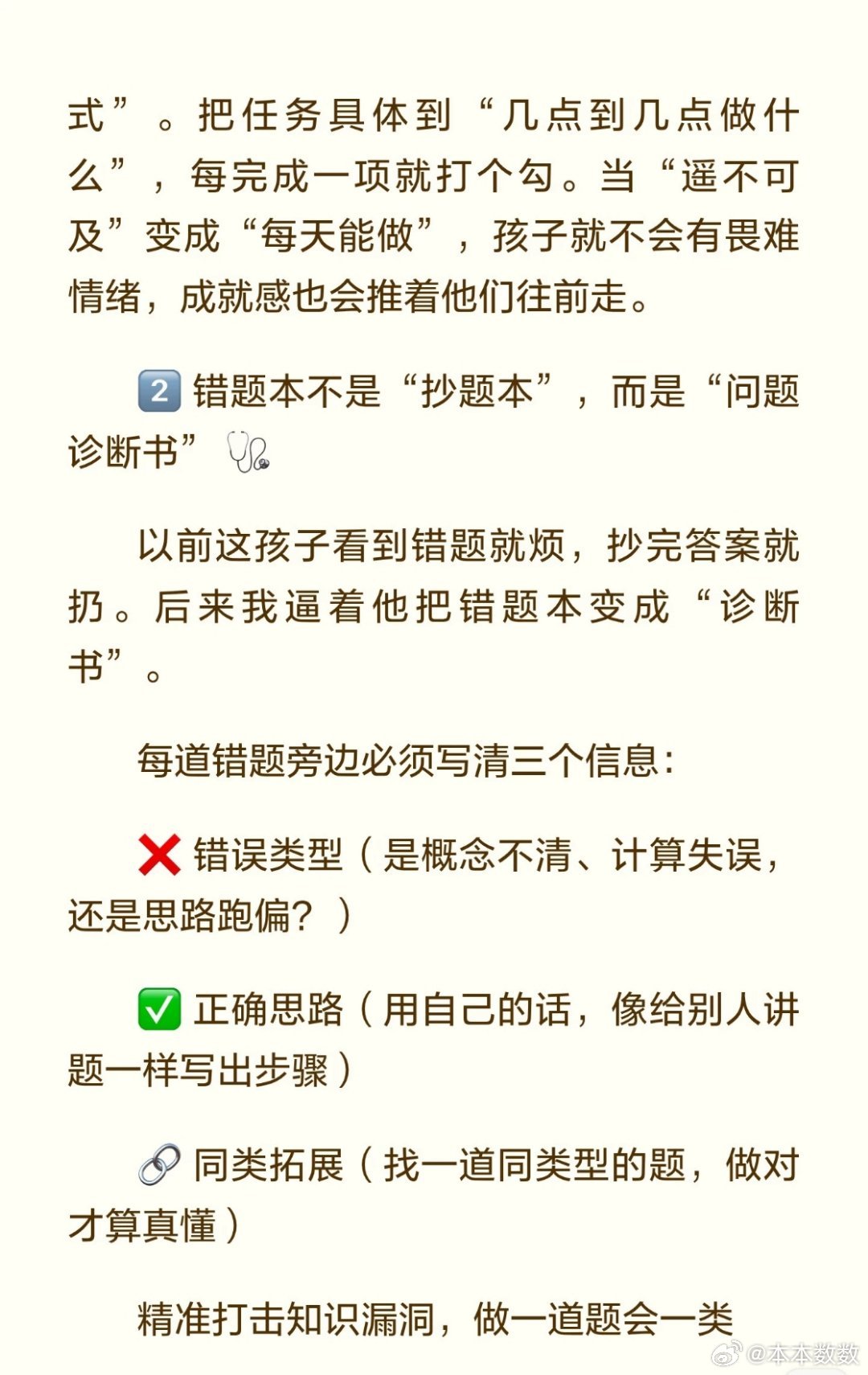 从不及格到前3，坚持了这三件小事 