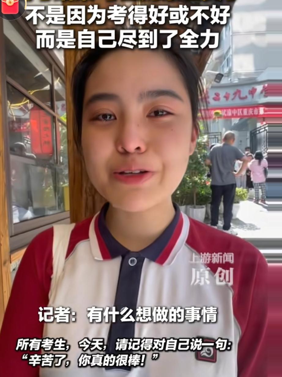 高考终于落幕，不少走出考场的考生瞬间红了眼眶，当场落泪。这一哭，不是委屈，而是终