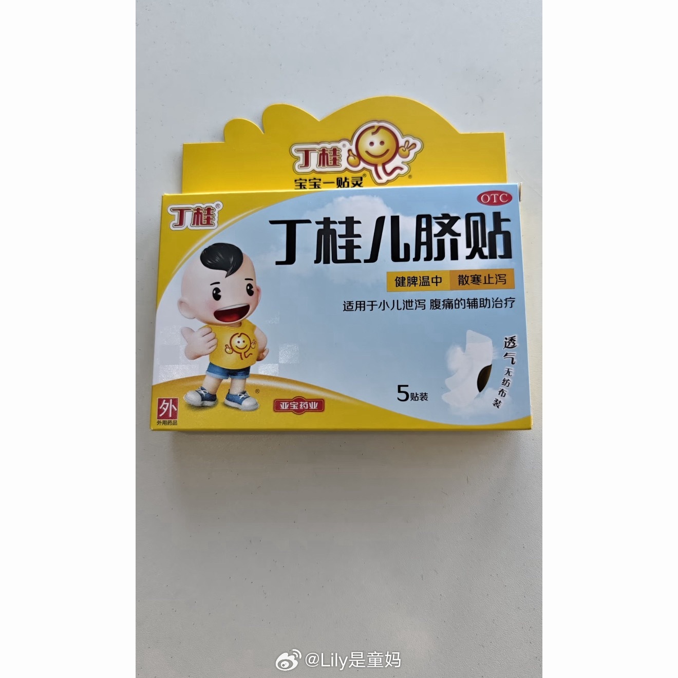 蕞近很多宝宝肠胃不适吗？去药店准备买一盒备用竟然没货了