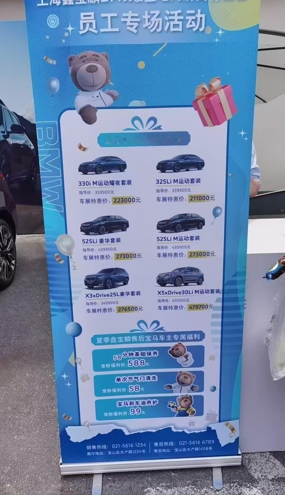 这个价格的宝马，大家满意吗？[阴险][阴险] ​​​