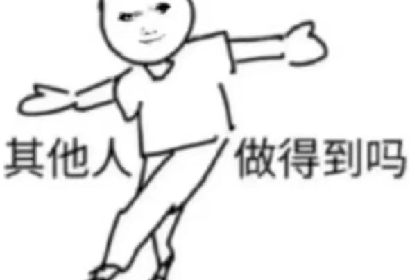 我原本没有想这么爽的，可惜我粉的是肖战，没有谦虚的义务 ​​​