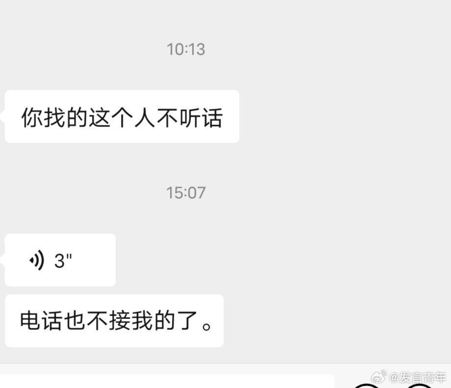 离职后老板六天给我打八个电话 ！！！ 
