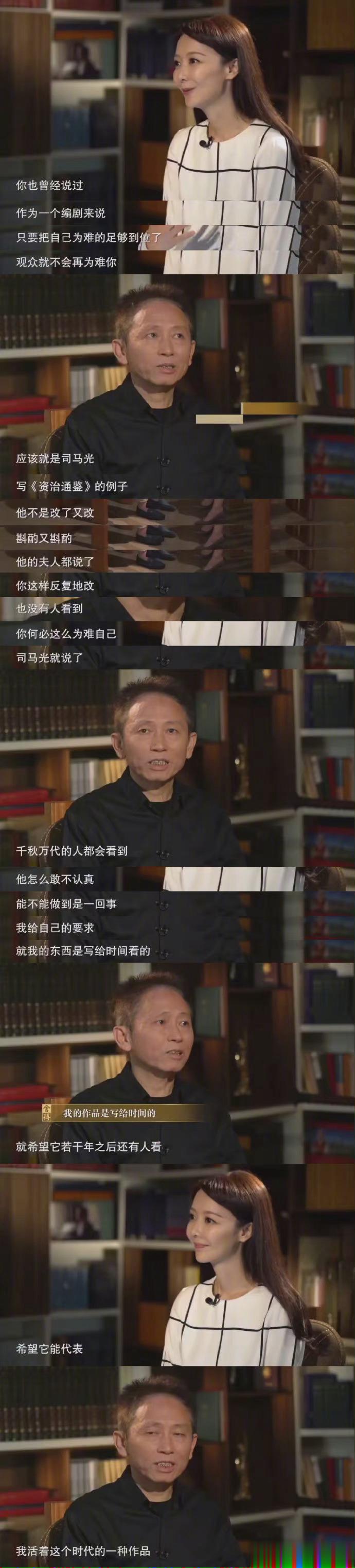 刘和平：一个编剧的自我修养 ​​​​