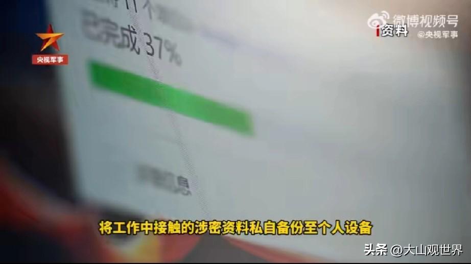 胆大包天！军工设计师简历晒“涉密截图”，被境外高薪钓走？细思极恐！
 
央视军事