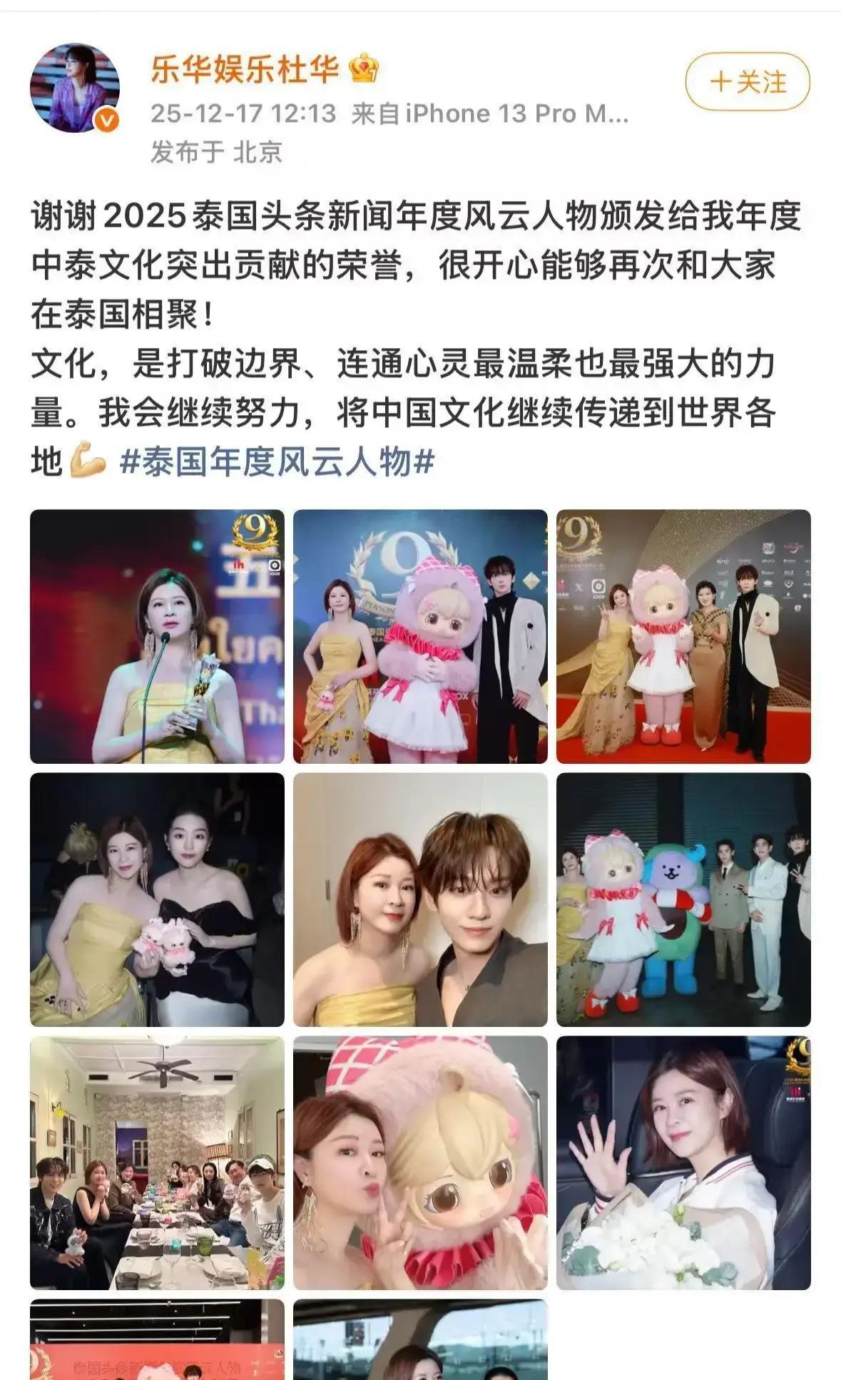 娱乐圈大佬杜华最近有点小惊险！12月17日，她刚从泰国曼谷飞回北京的海南航空航班