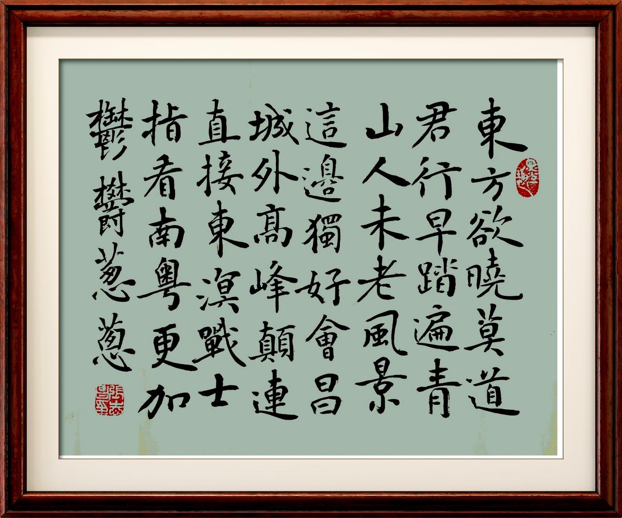 晒一晒你的书法小楷毛主席诗词一首。请书友们批评指正！