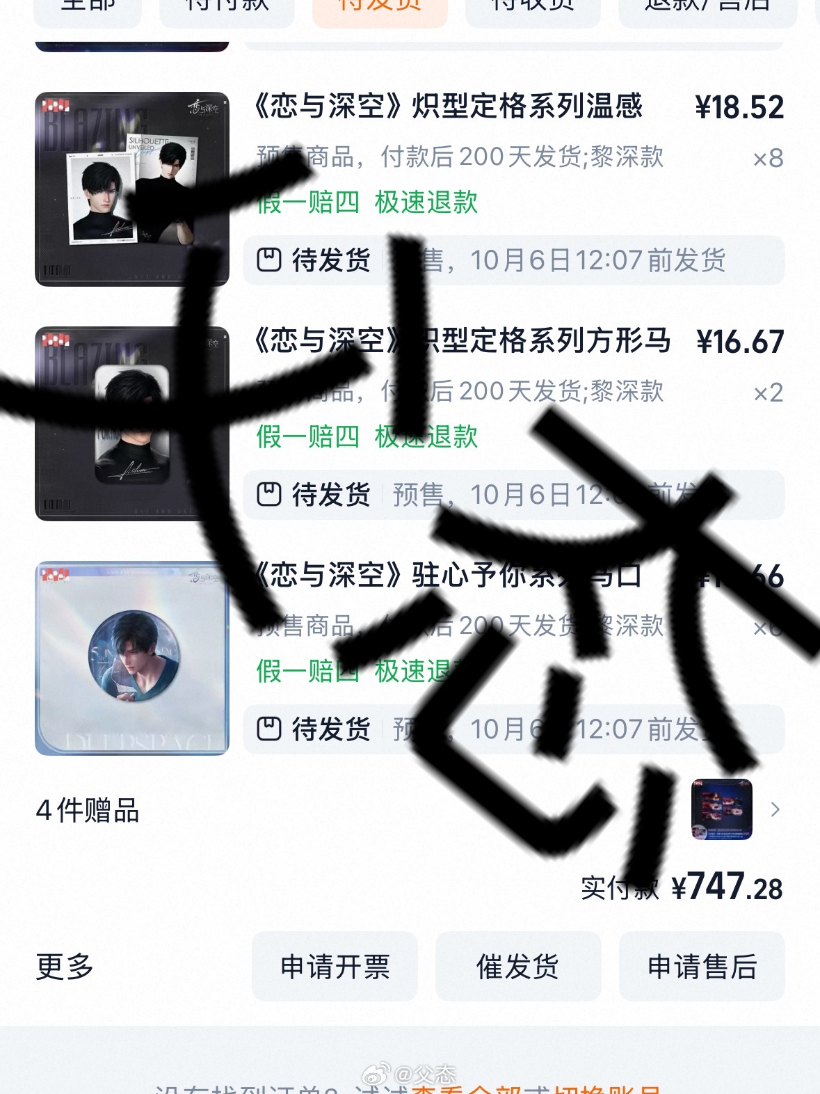 再也不会复数全一单，退了一个都没了，以后就诚1，喜欢的✖️2 