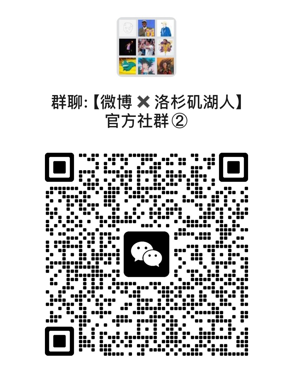 不让你白进群 每个比赛日打卡都有对应福利肯纳德绝杀魔术湖人vs魔术