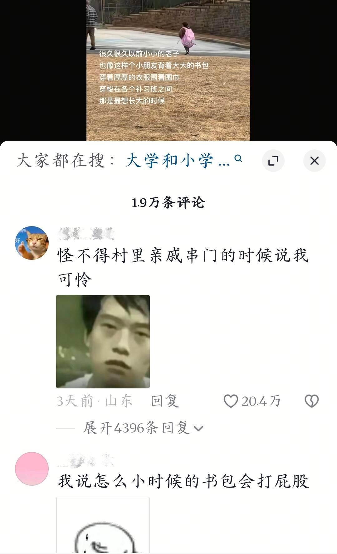 够了我心疼那时候小小的老子 ​​​