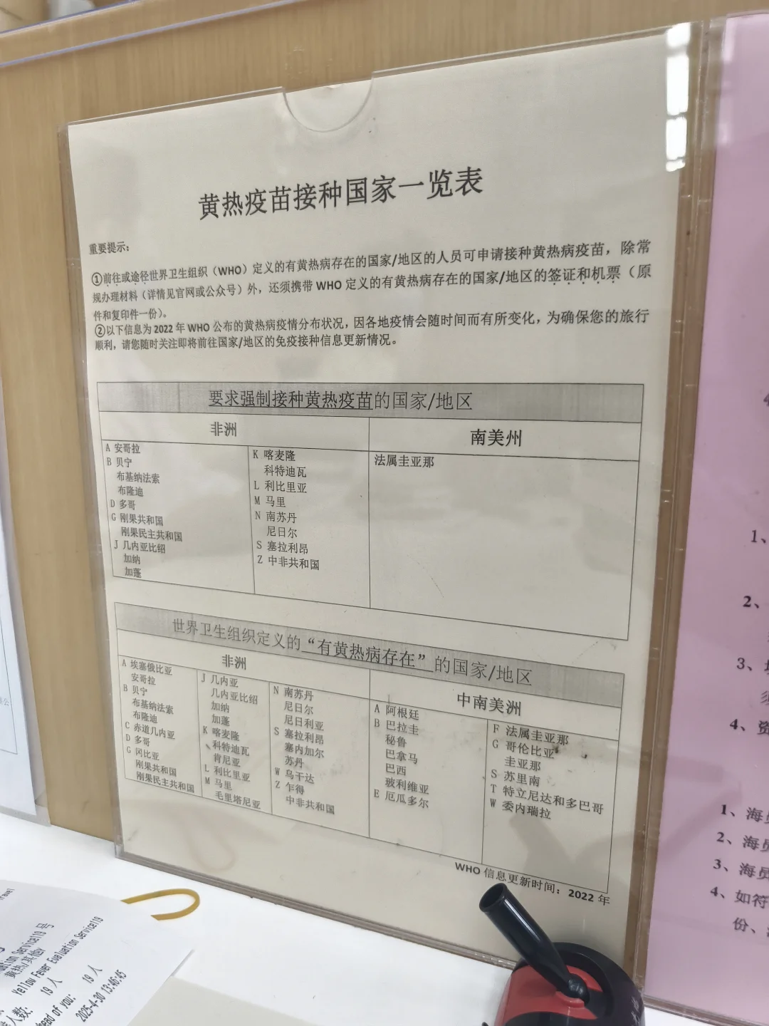 去非洲 黄热病/霍乱疫苗接种注意事项