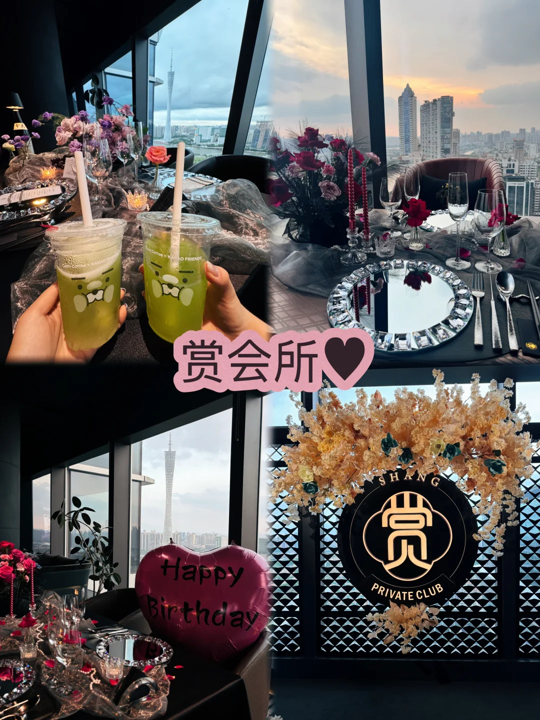 🥂谈笑风生间，尽显品味与格调