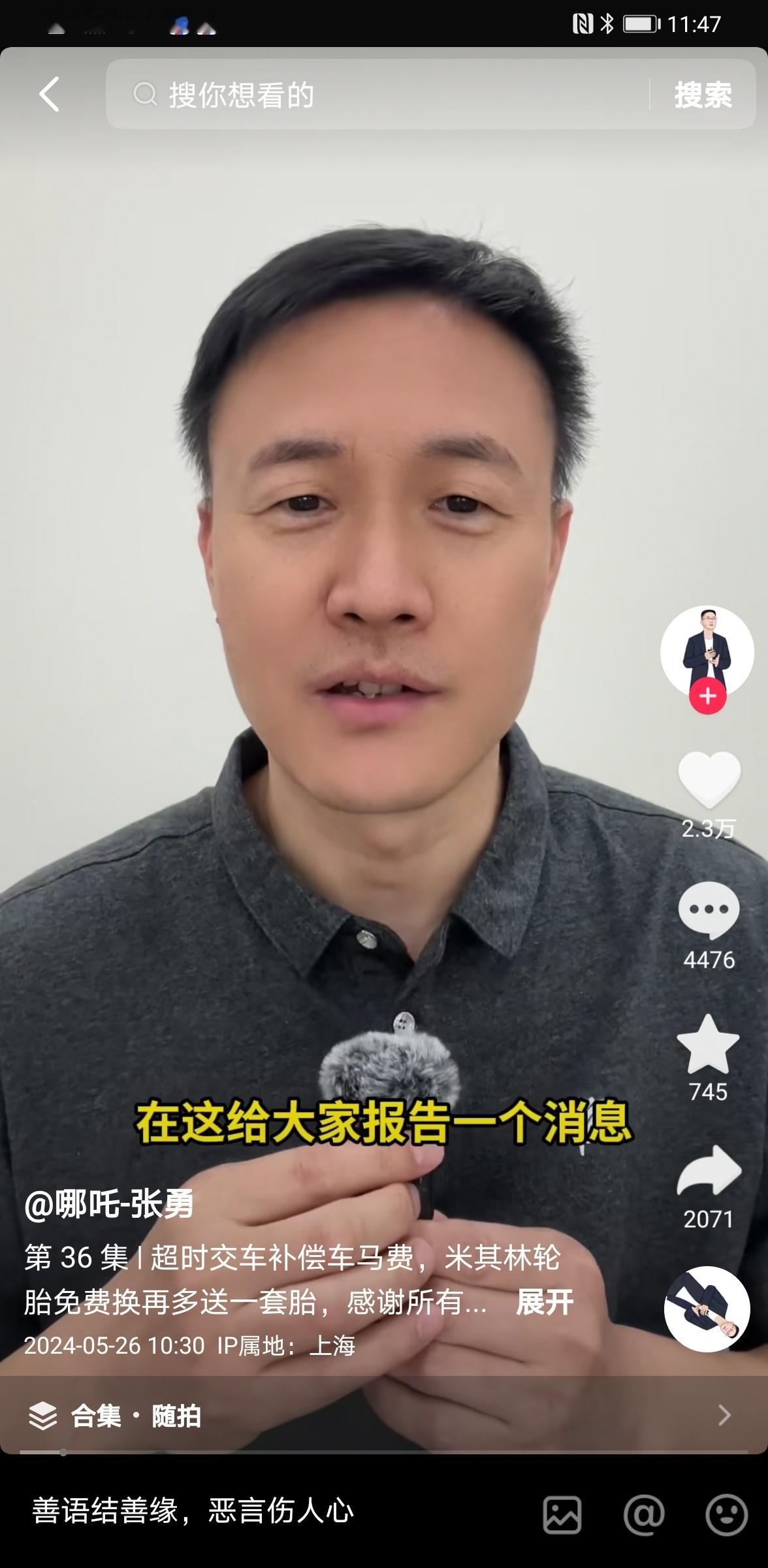 搜了下抖音评论区都说哪吒CEO张勇要起飞，但是他的面相我是真的一点没看到要起飞的
