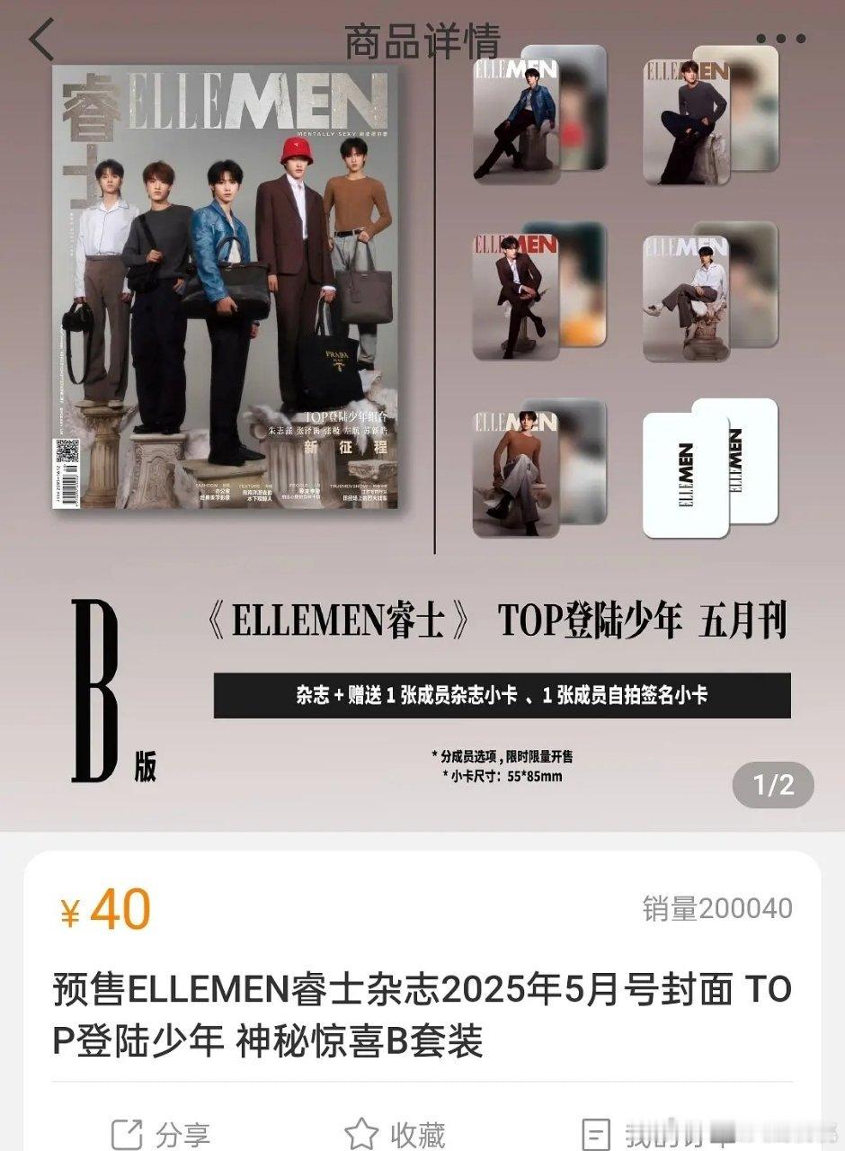 楼三代内娱首本入门杂志，28分钟20w销量，5个秒切第一[笑cry] ELLEM