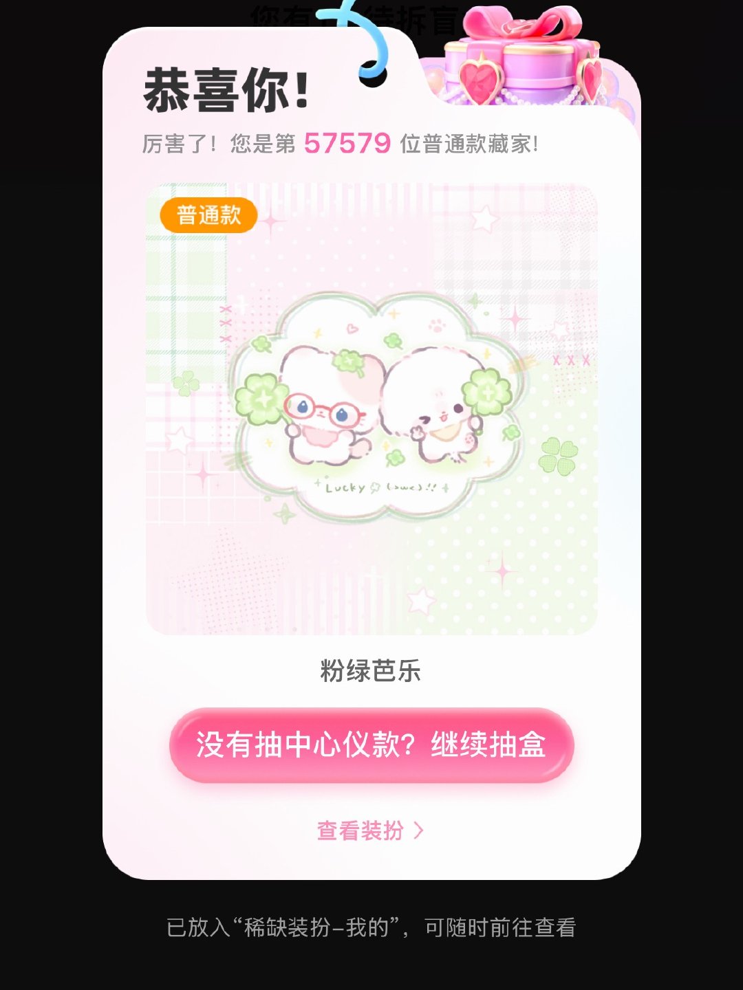 这把群友全责 