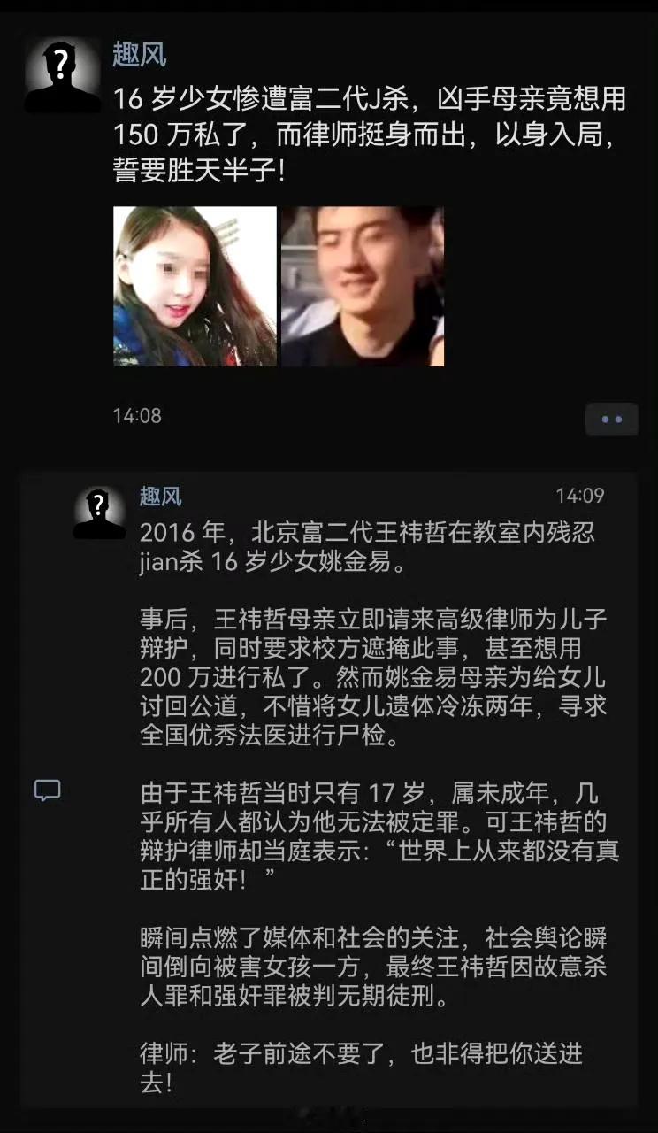 律师： 老子前途不要了，也得把你送进去 ​