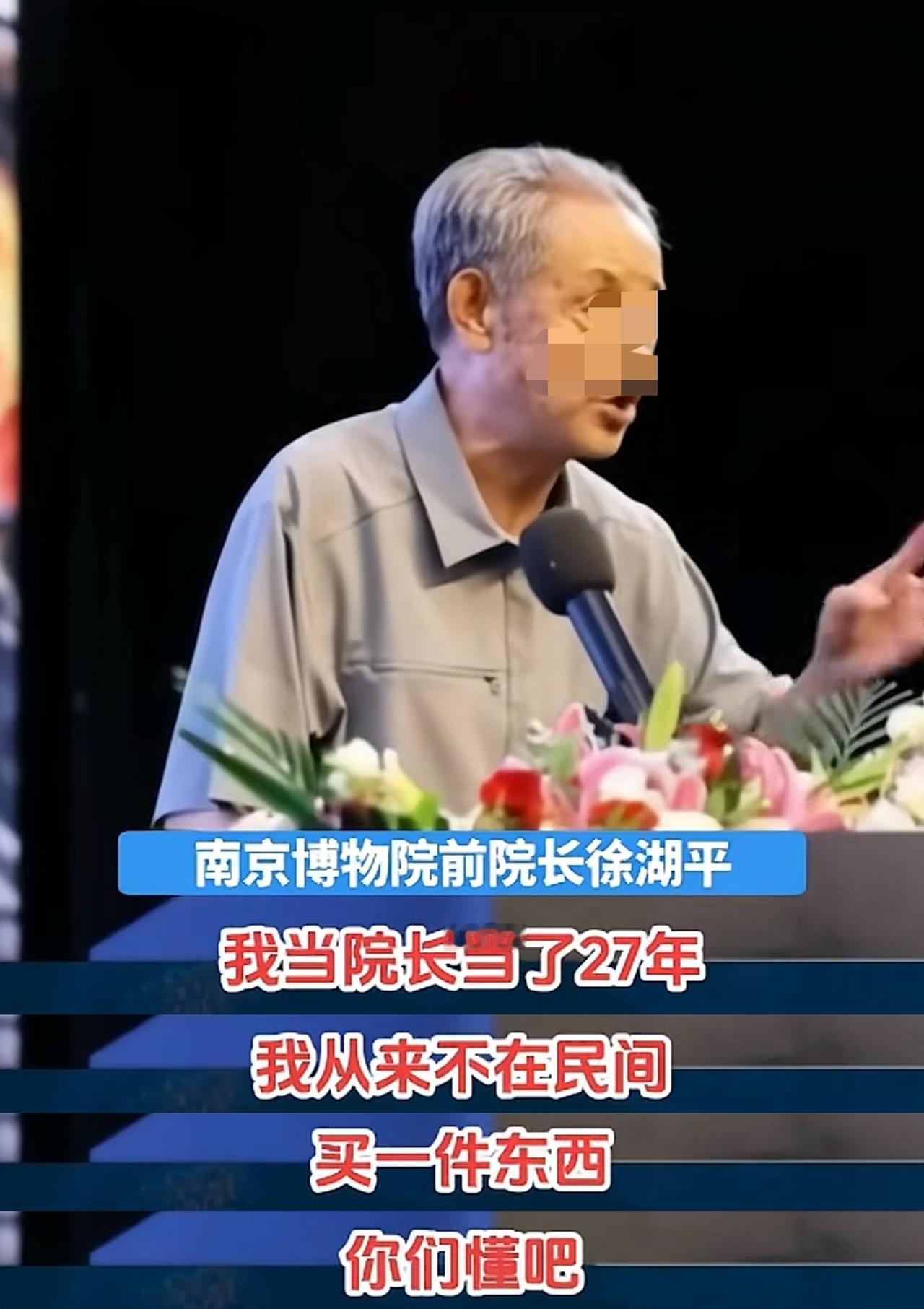 原来徐湖平早就透露过真相了，

而且还是他自己说出来的，

现在看来一切都对上了