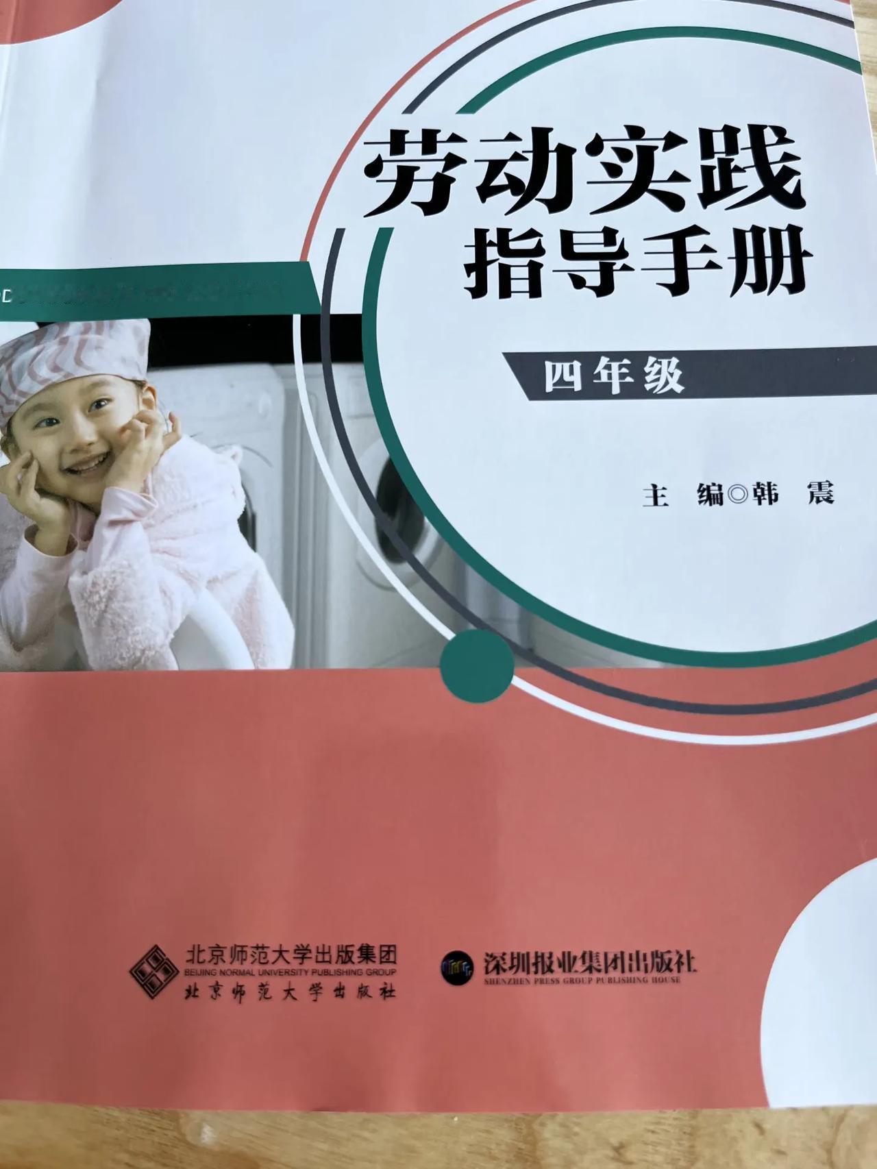 深圳一家长吐槽小学教材有毒
误人子弟
原因是劳动实践这本教材
里面有一部分是讲煎