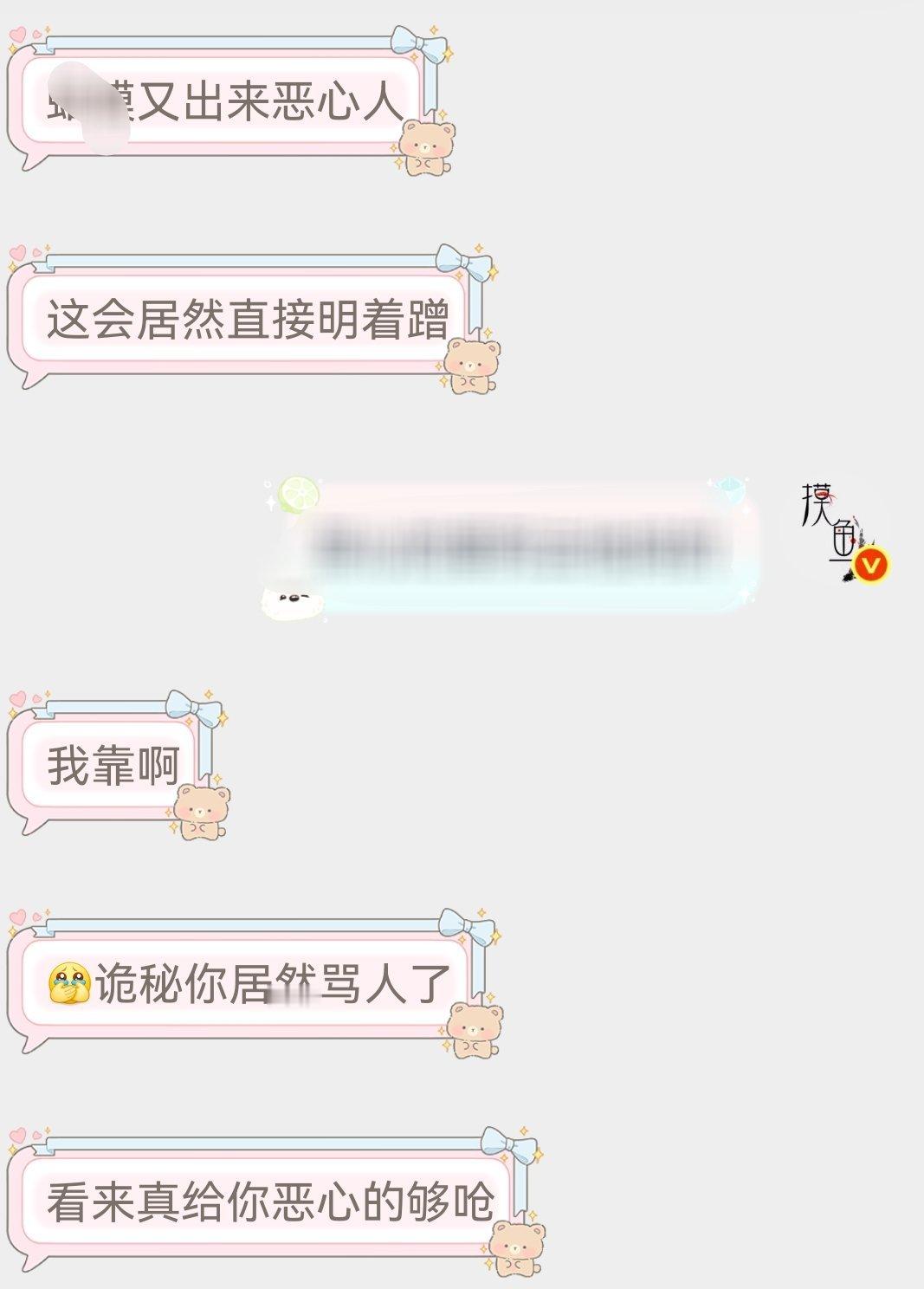 能让我飙脏话真有点本事在身上 