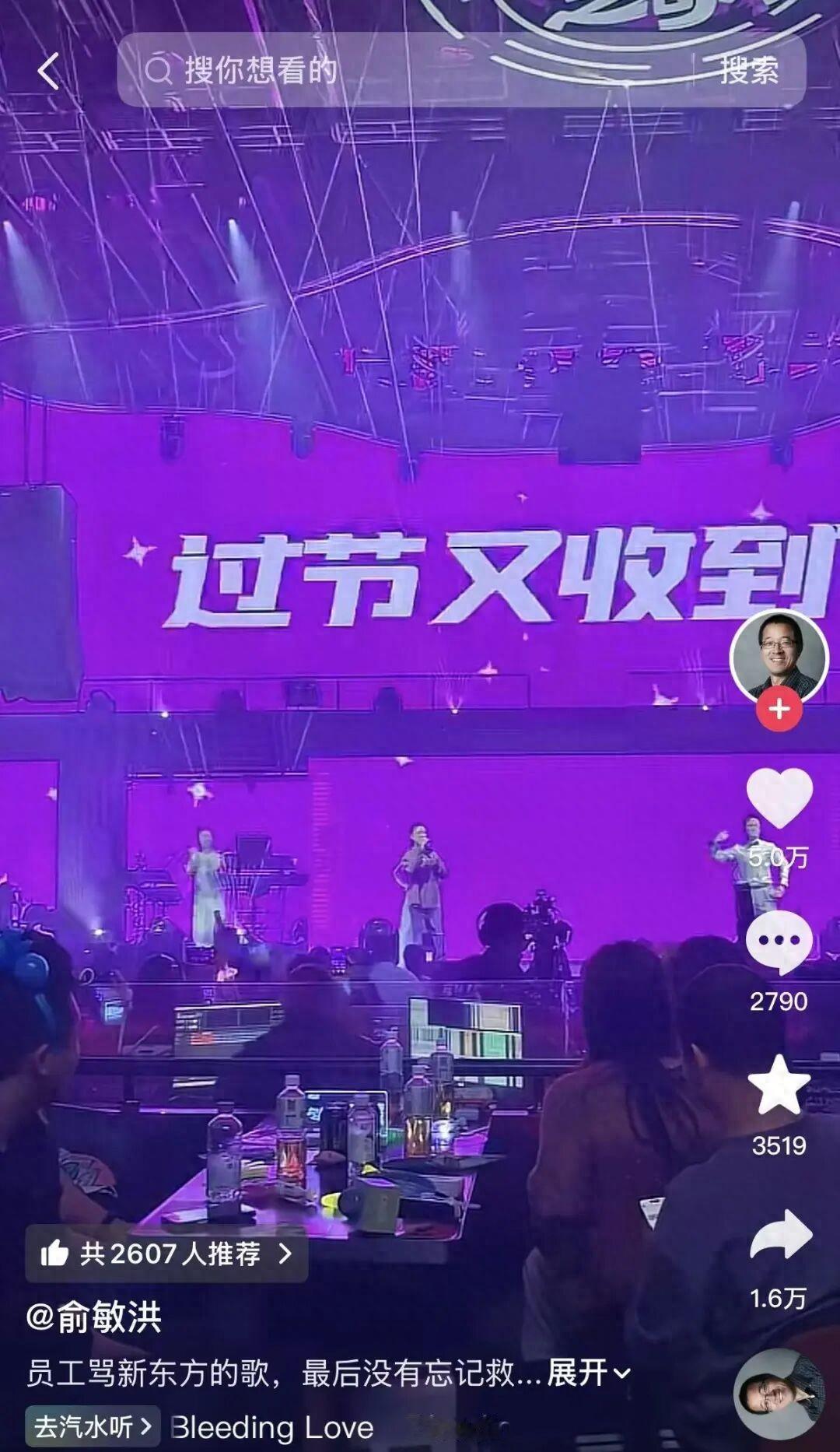 新东方员工再出新歌“骂”公司，俞敏洪曾奖励12万

Tech星球11月10日消息