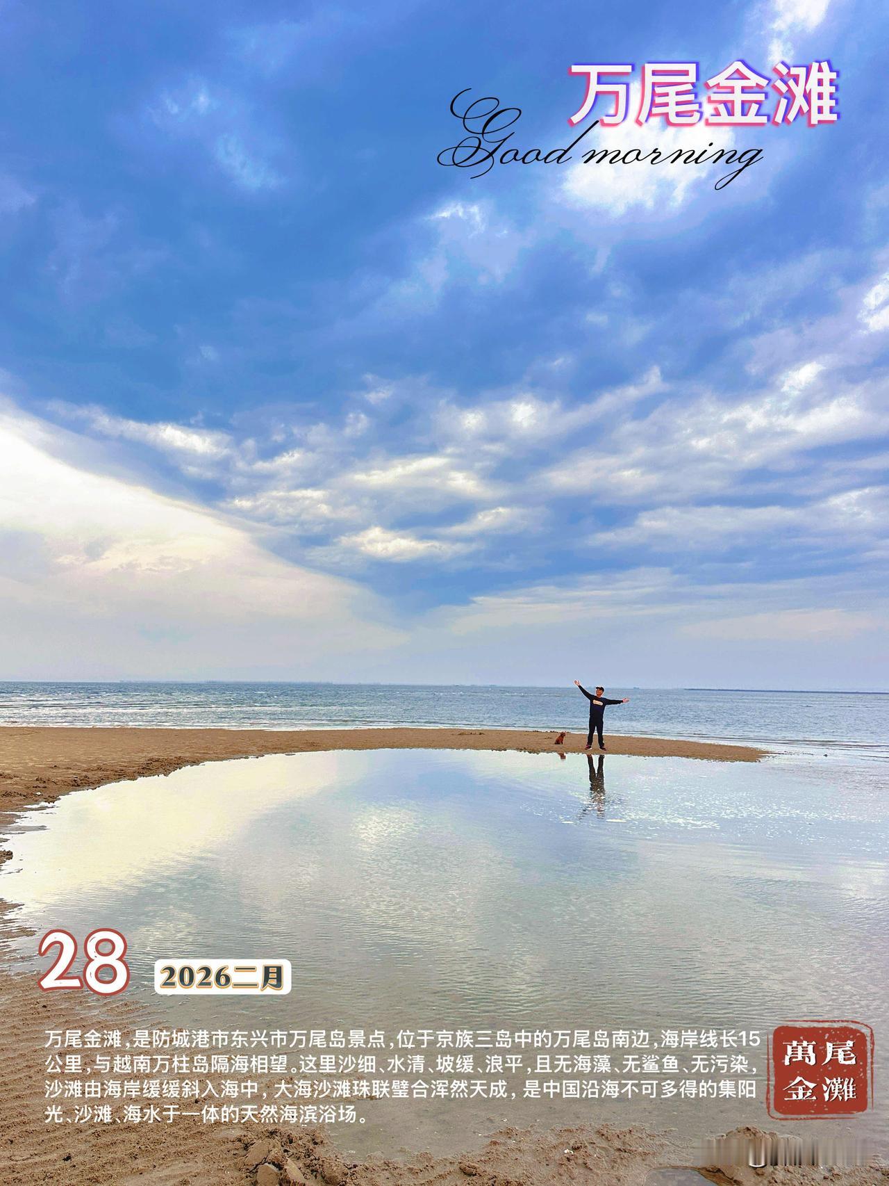 二月已翻页，三月的篇章正缓缓展开，你准备好书写新故事了吗？（2026.2.27）