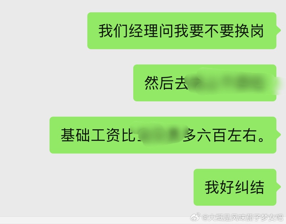 原来带着佳鑫卡真的会加薪。 ​​​