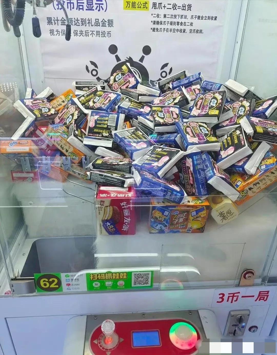 我在想这玩意儿真的有人抓吗？￼￼￼