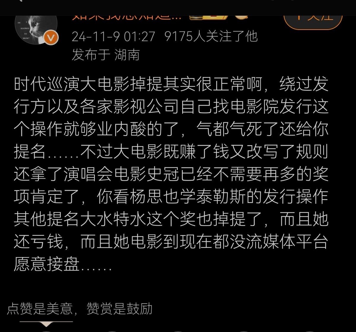 粉丝投稿：盎司大电影都没报名哪来的掉提，而且盎司电影只在欧洲北美一些电影院上映，
