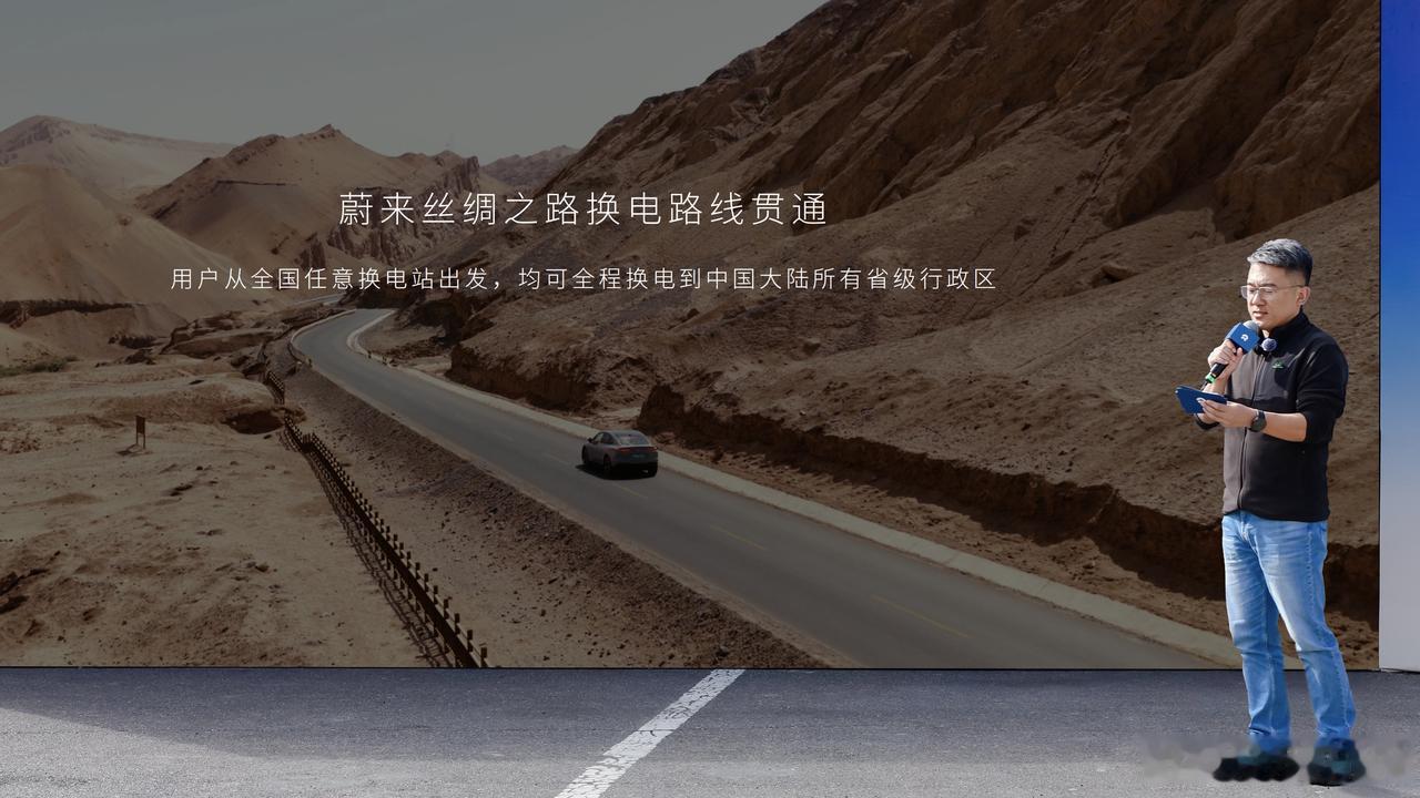 今天蔚来赛里木湖换电站正式落成，丝绸之路换电线路也算彻底打通了。这两天李斌一直在
