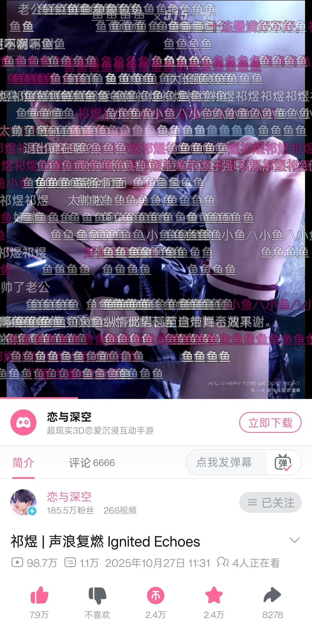 随便刷刷视频回味老公pv，然后发现们爱豆🐟百万直拍都快出来了✌🏻评论还是66