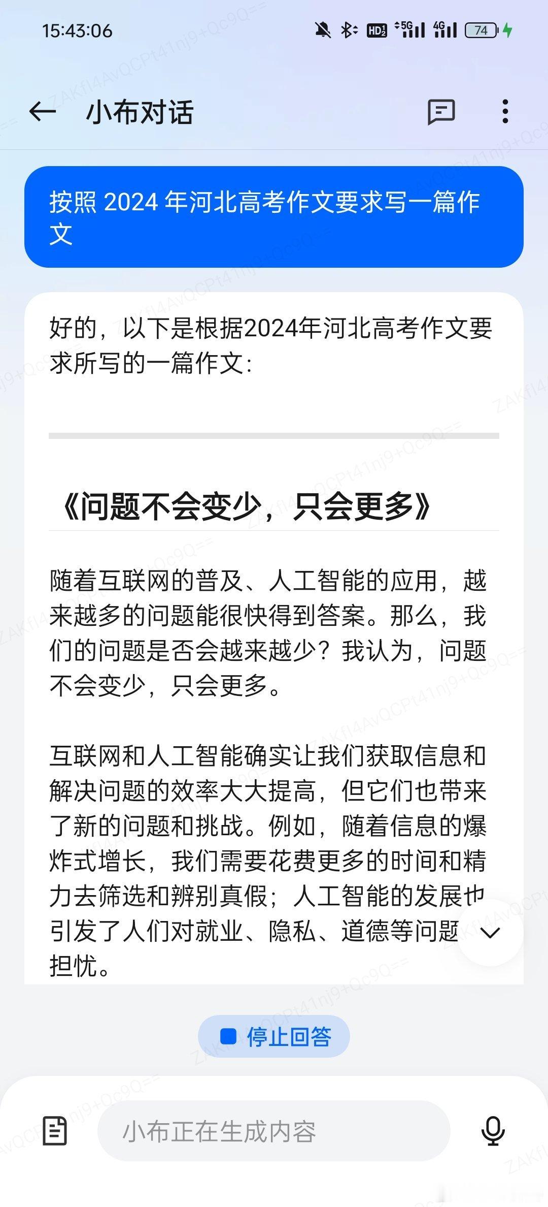 高考作文出来了，用AI写一篇会不会得满分呢？河北高考作文要求已经出来了，我也用了