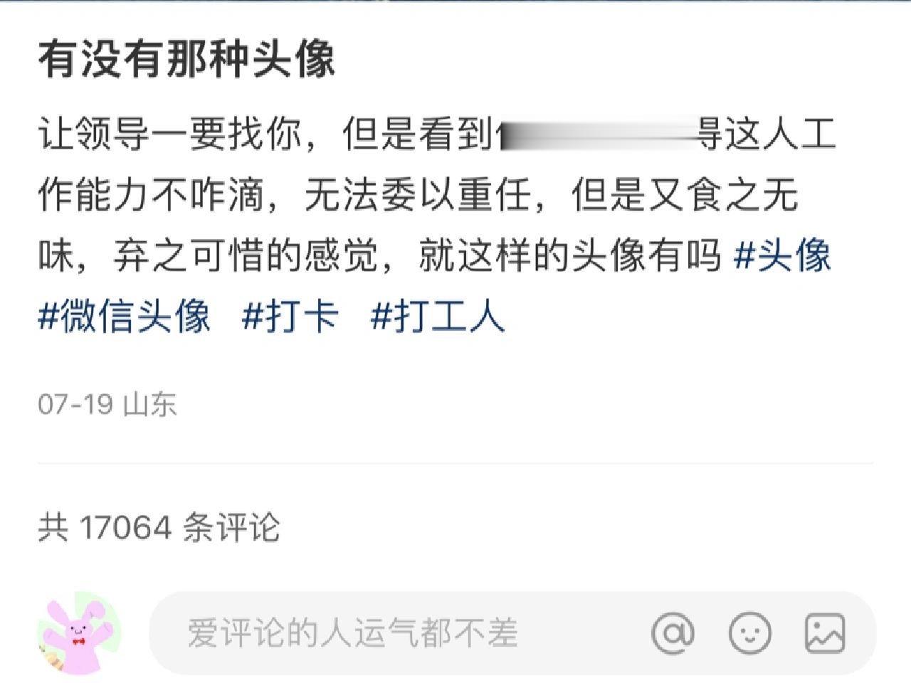 这个头像给我笑飞了 ​​​