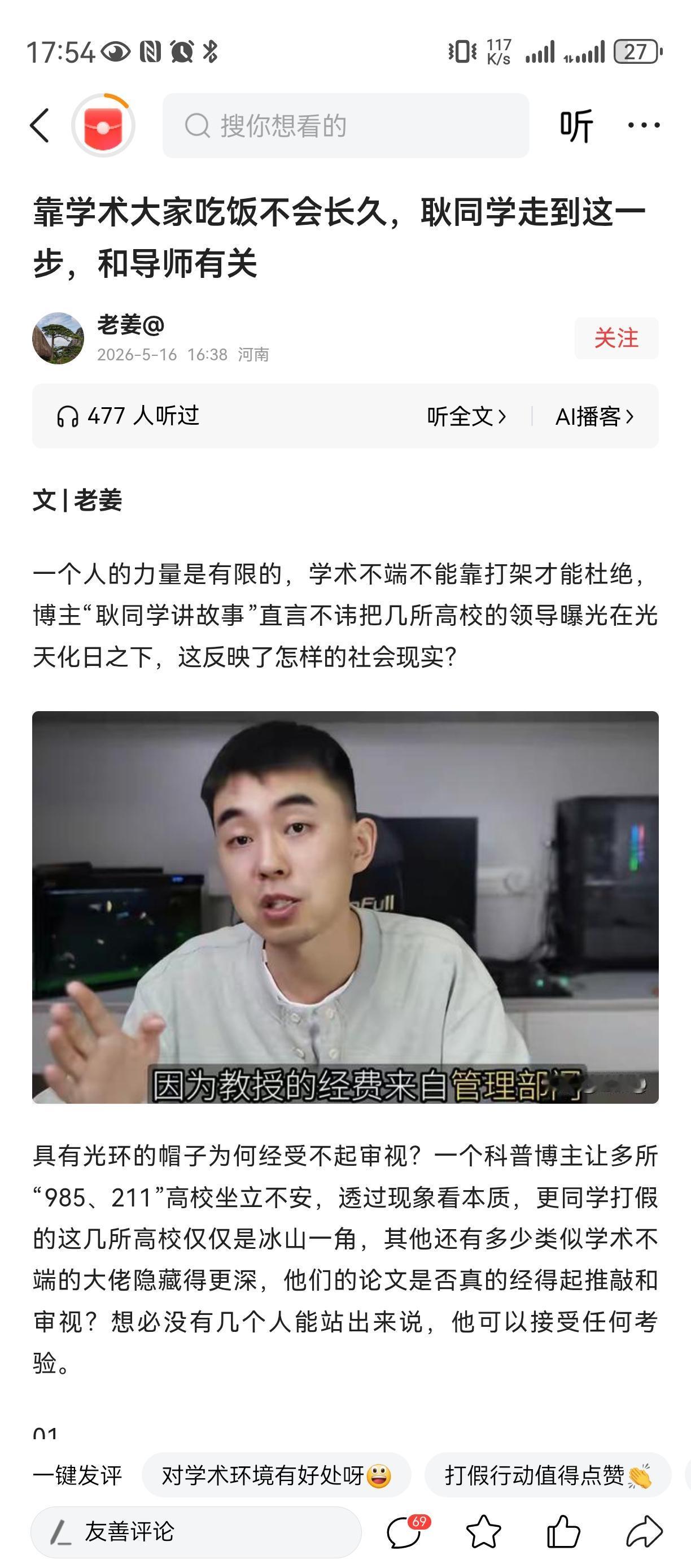 期待学术圈王海大有作为[捂脸][捂脸][捂脸]
当年一个演员不知知网，
如旧又有