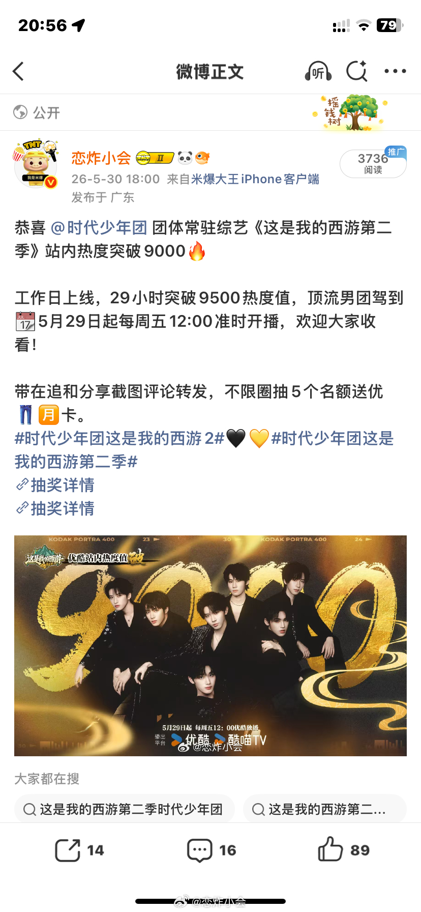 首页这么多人都来参加这个抽奖吧