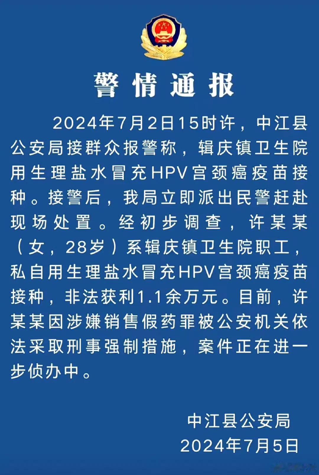 这个至少也得是死缓起步吧！

用生理盐水冒充疫苗，这样伤天害理、草菅人命的事情也