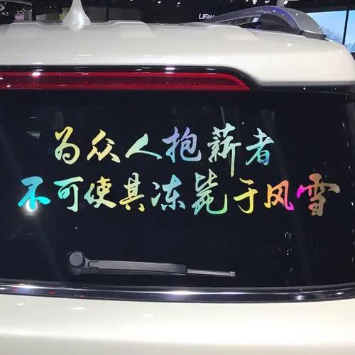 为荣誉而战者及社会的抱薪者要实现大力度的“变现”！

       在社会上那些