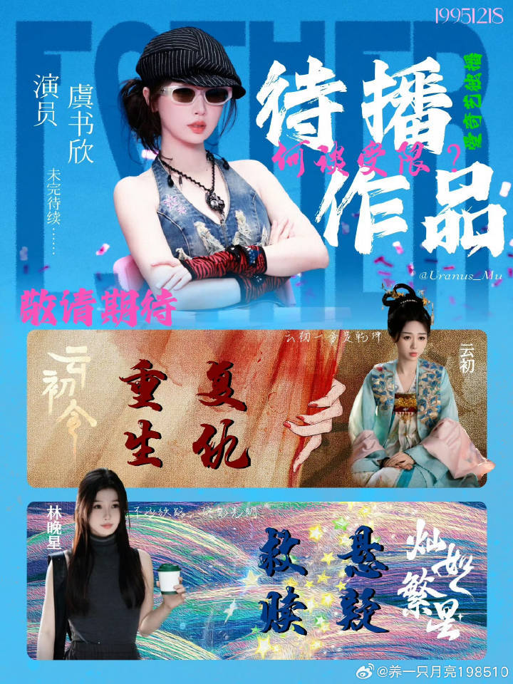 恭喜虞书欣女士维权成功，绝不姑息任何造谣恶意抹黑的行为，网络非法外之地，管不住嘴