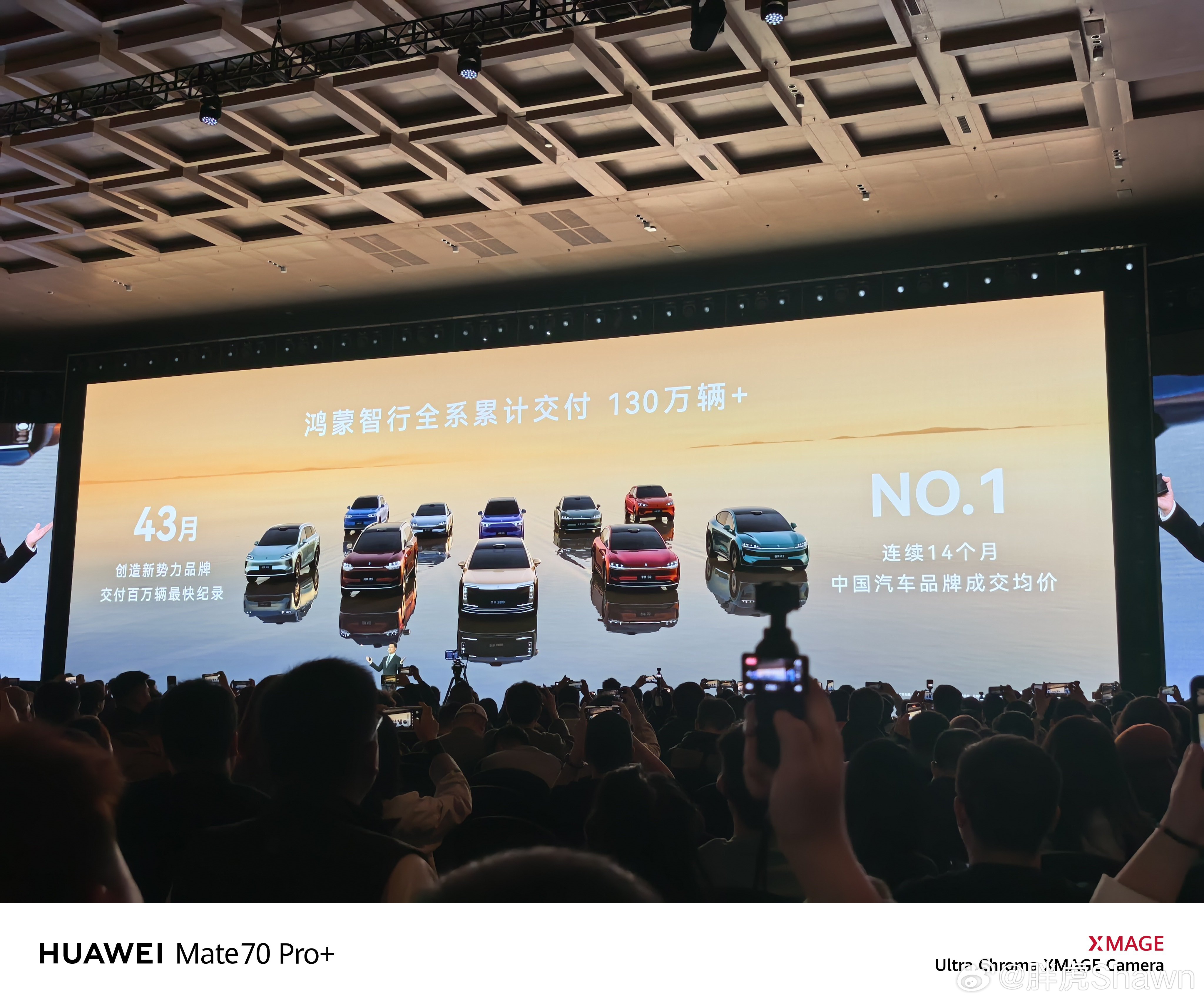 第一次听何刚总讲鸿蒙智行累计销量超过130w台华为春季全场景新品发布会