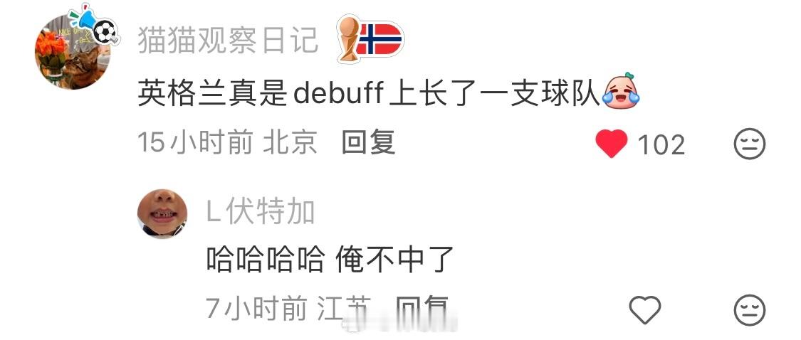 我看西天取经未必有英格兰艰辛真是debuff上长了一支球队世界杯