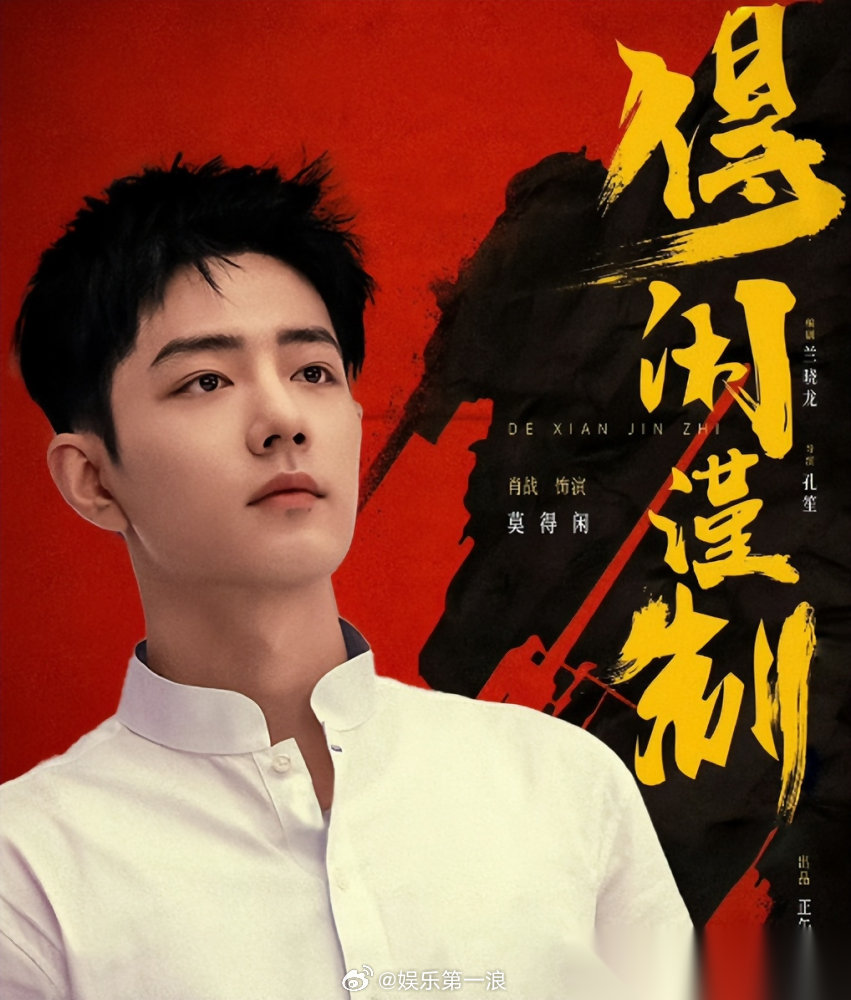 黄晓明说肖战很早就懂得要突破 在接受新浪娱乐《惊艳面孔》采访中夸赞很早就懂得突破