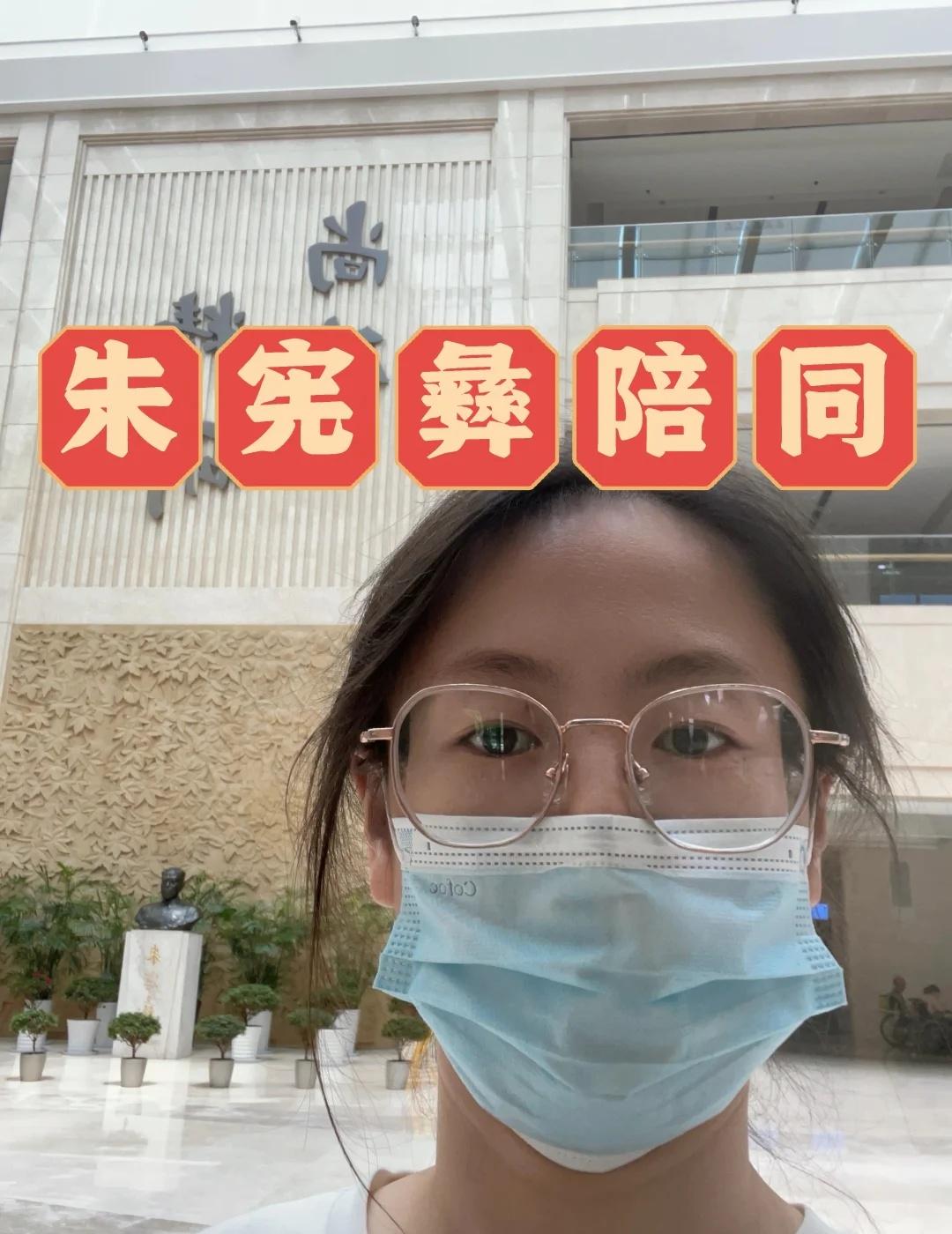 今日份陪同完成✅
一周来了3次这儿  化身糖友们的专属助理[害羞]
天津医科大学