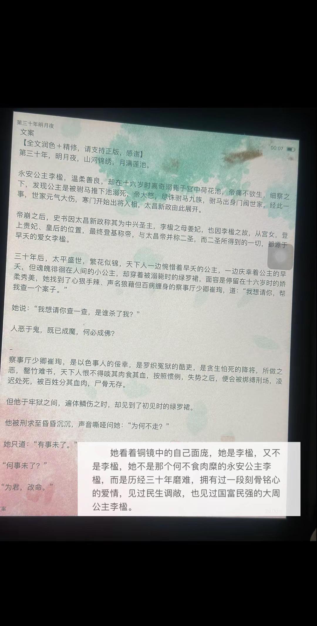 可她，仍然是大周的公主啊。