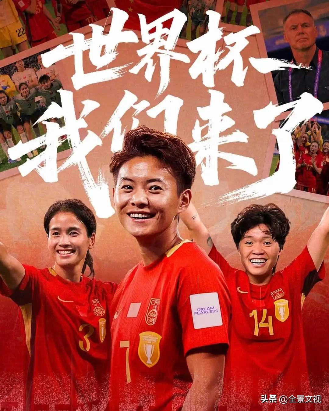 中国女足与澳大利亚的比赛取胜进决赛，赛前迎来两个坏消息和两个利好消息。
    