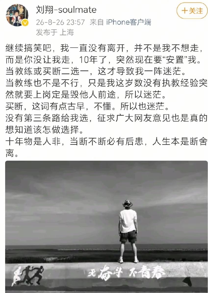 为什么刘翔、樊振东，都是这种感觉，明明是国家英雄一样的人，在国内总觉得活的很拧巴