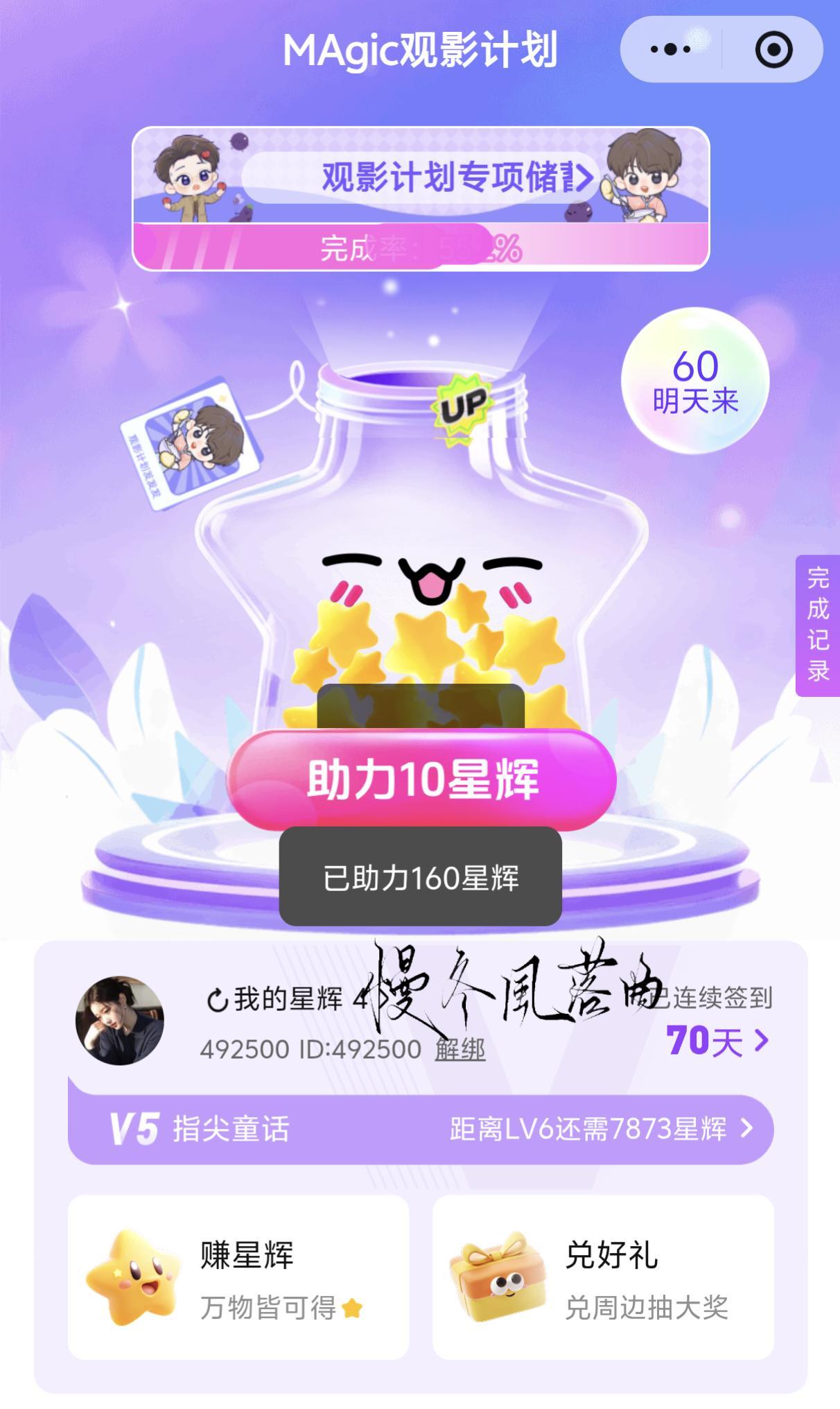 ⭐8.22捡回星星“纸是时间地域文明技艺情感的载体，有如此多的形态。我们，亦是。