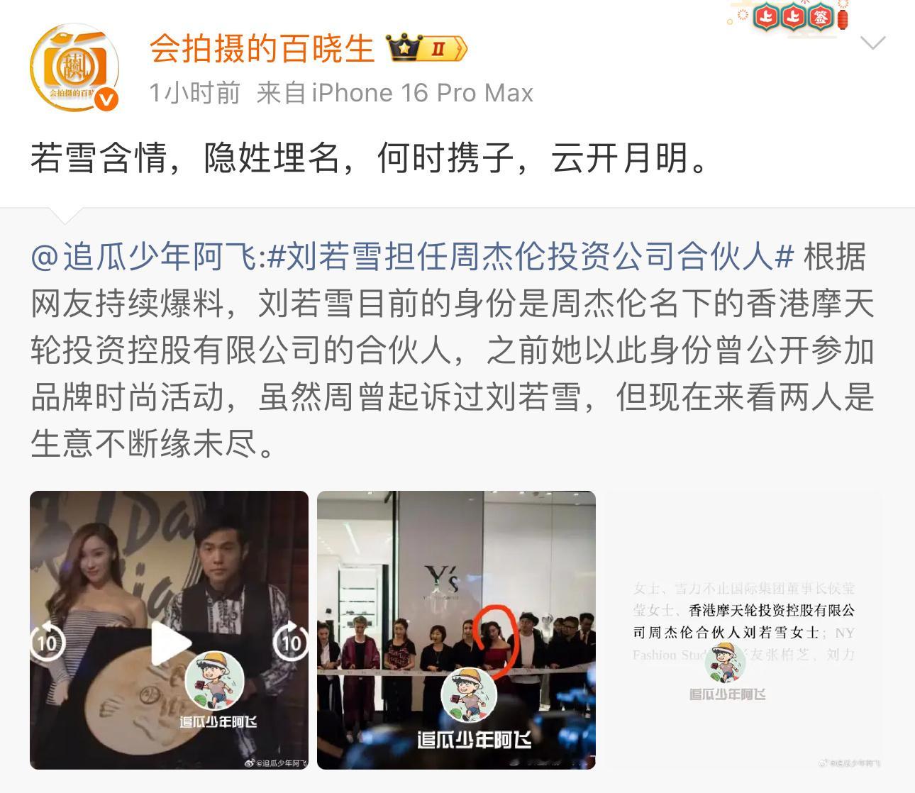 周杰伦更新动态照打网球周杰伦没有理私生的热搜，在ins晒了网球照，配文：“照打?