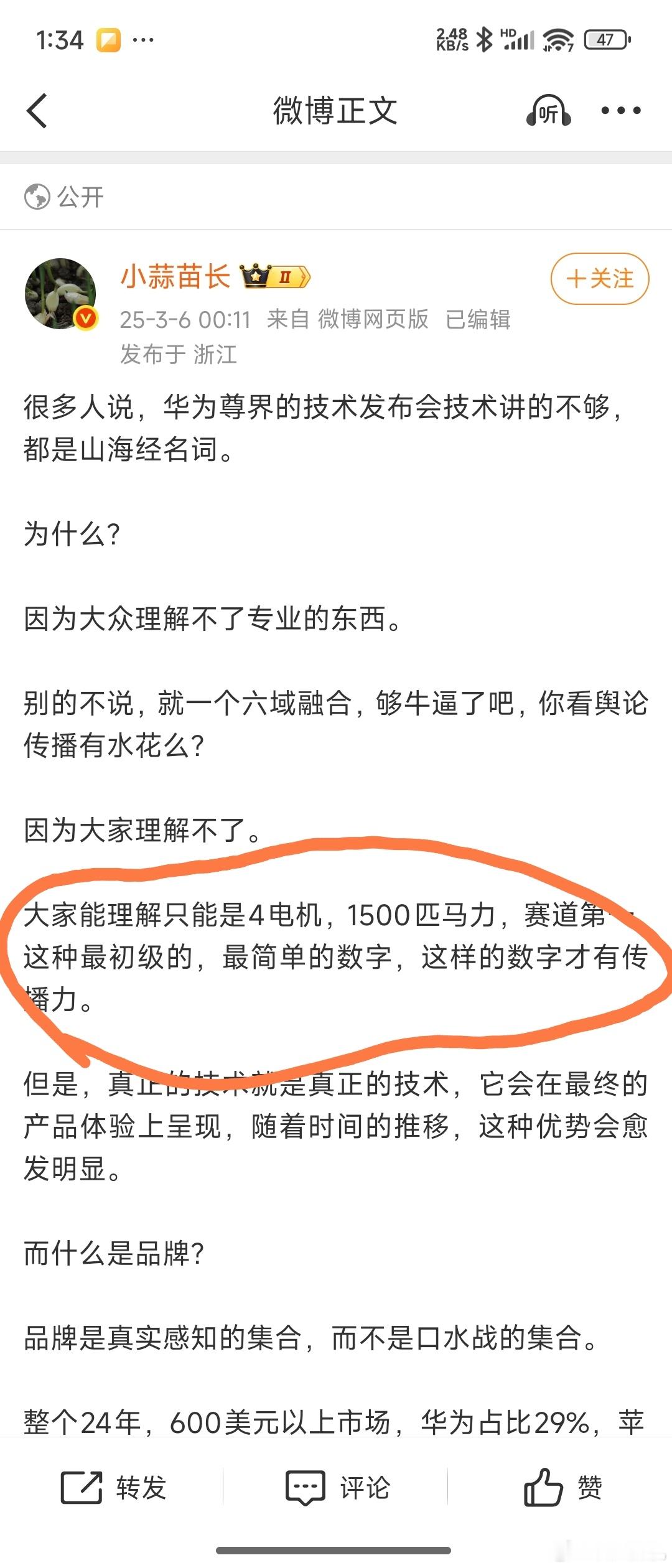 就说吧，汽车工业百年追求的速度一定会被大浪淘沙成方向错了，所以你主打你的亮点，小